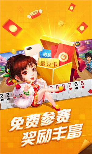 綷app