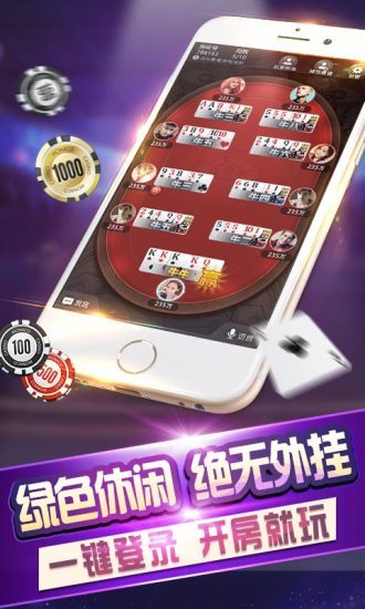 玩呗斗牌app官方下载
