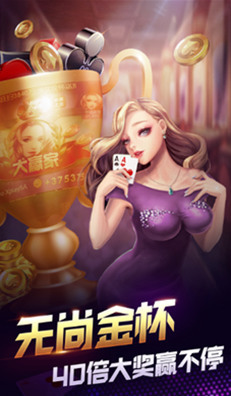 亿乐棋牌游戏大厅app