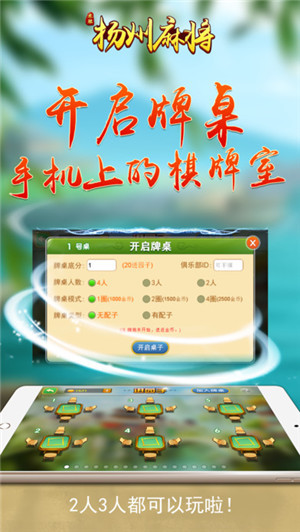 ͬ齫app
