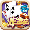 欢乐炸金花 v3.5.0