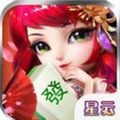 星云棋牌 v5.6.4