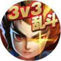 乱斗英雄安卓版 V1.2