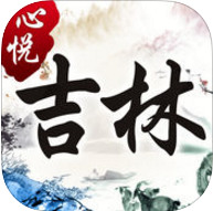 心悦吉林麻将安卓版 v1.0.8