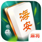 海安辣子麻将手机版 v1.0.8