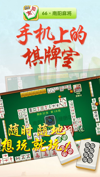 66齫app
