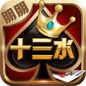 朋朋十三水官方版 v4.0.7