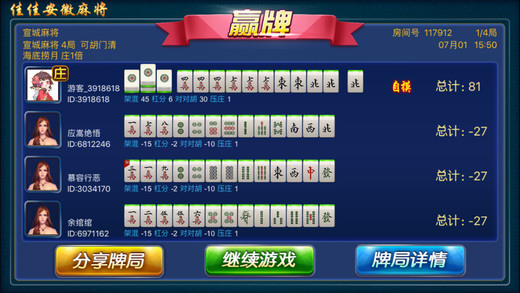 ѼѰ齫iOS