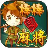 棒棒万州麻将安卓版 v1.0.3
