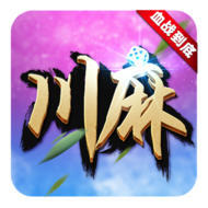 真人版血战到底官方版 v2.13