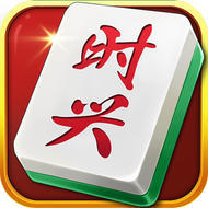 时兴麻将官方正式版 v1.0.96