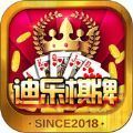 迪乐棋牌 V4.3.0