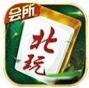 北玩棋牌 v5.0可提现版