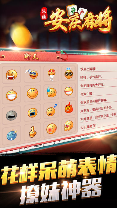 ȸ齫ios
