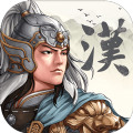 三国志汉末霸业 V2.4