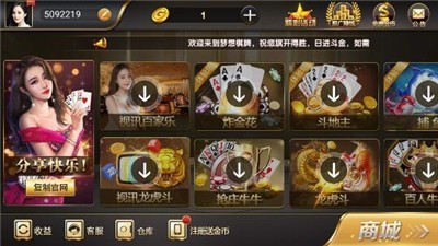 258app 