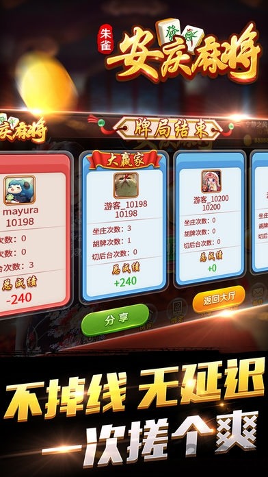 ȸ齫Ϸapp