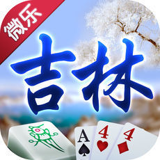吉林棋牌app  v6.6.3官网手机版
