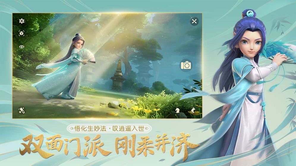 梦幻西游三维版iOS游戏下载