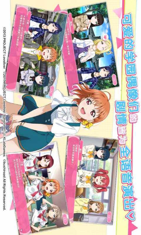 Love Live! ѧ԰żֻ