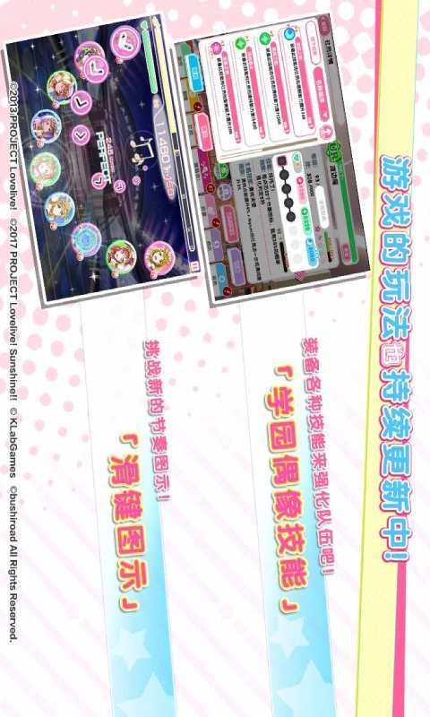 Love Live!ѧ԰żϷ