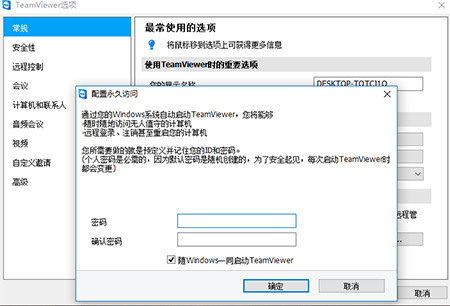 TeamViewer°