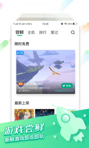 乾app