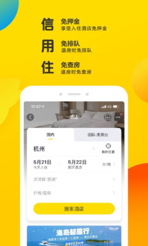 APP