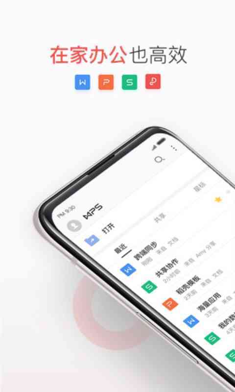 WPS Office׿