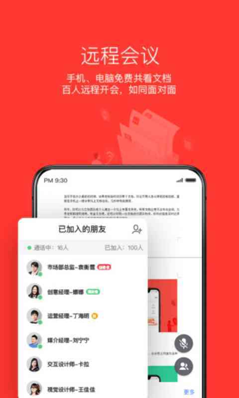 WPS Office2020°