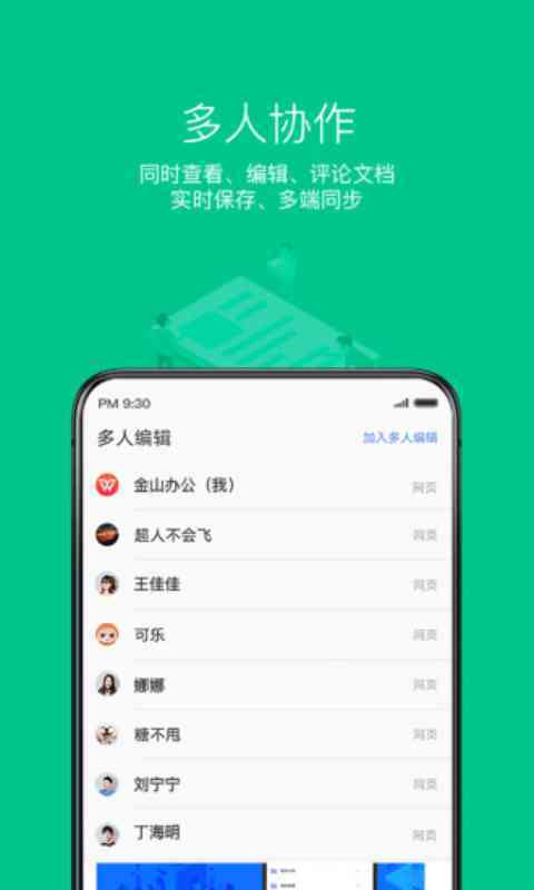 wps office ֻ