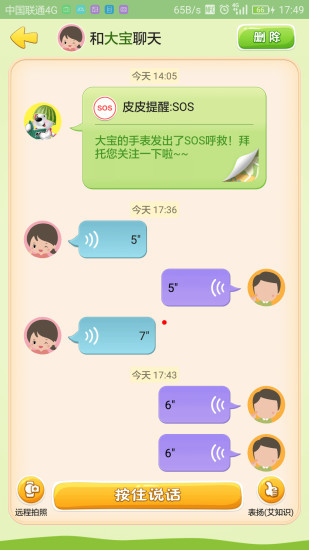 Ƥapp