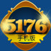5176Ϸ