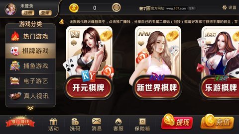 game167app 