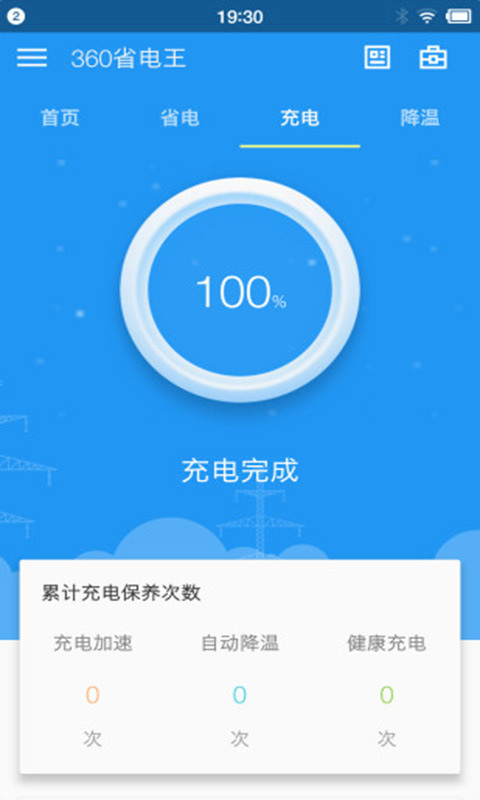360ʡapp