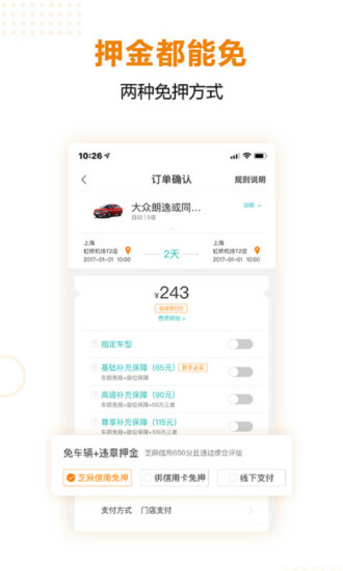 һ⳵ٷapp