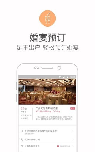 èapp