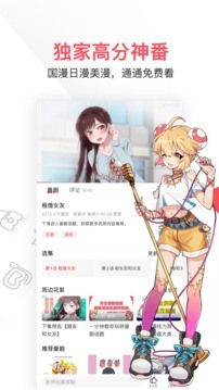 AcFun app