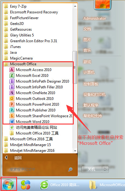 office 2010 sp3 64 bit