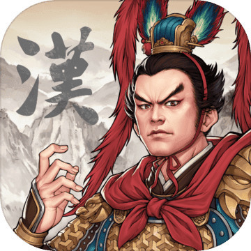 汉末霸业破解版 版V1.65