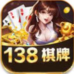 138棋牌app  v5.6.5官网手机版