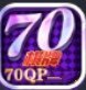 70Ϸ°
