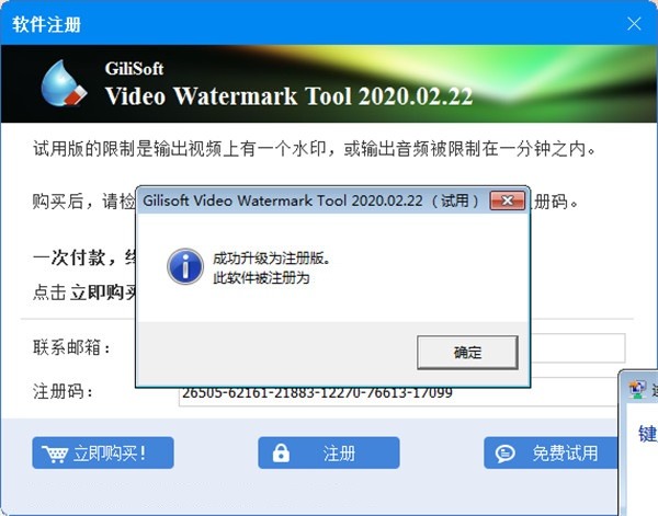 Gilisoft Video Watermark Removal Toolƽ