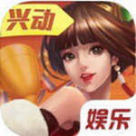 兴动棋牌下载  v6.5.3官网手机版