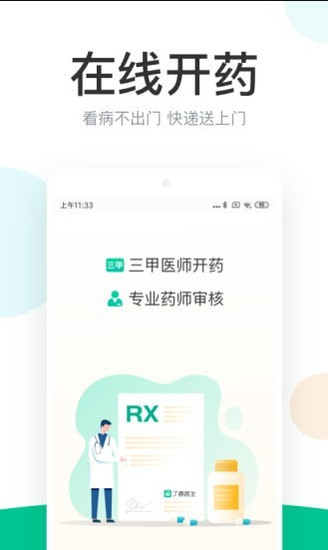 ҽApp