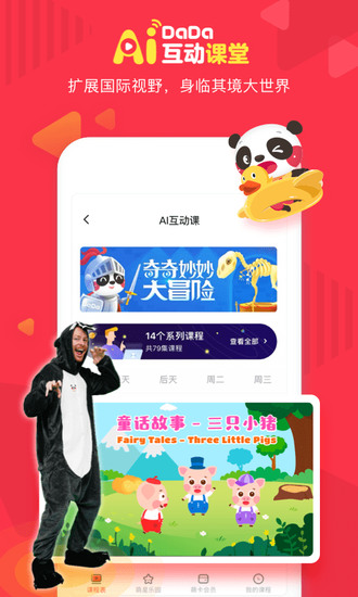DaDaӢapp