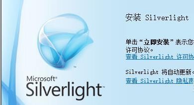 Microsoft Silverlight