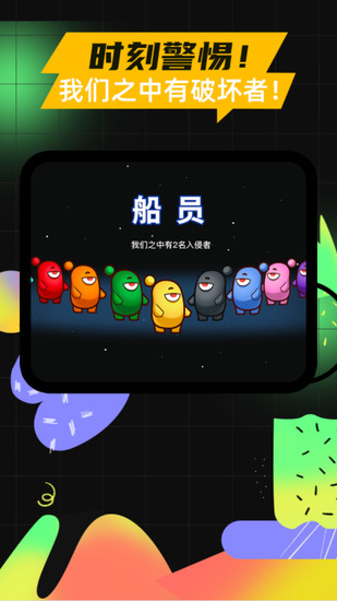 太空杀游戏中文汉化手机版下载