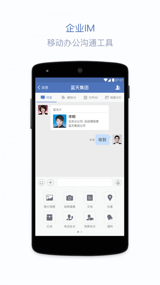 APP