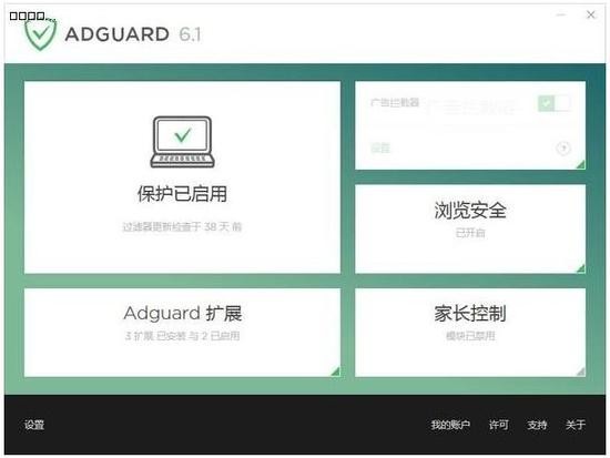 Adguard